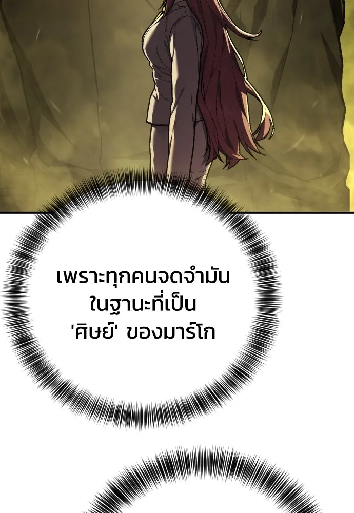 เพชฌฆาตลงทัณฑ์ ตอนที่ 39 รูปที่ 149