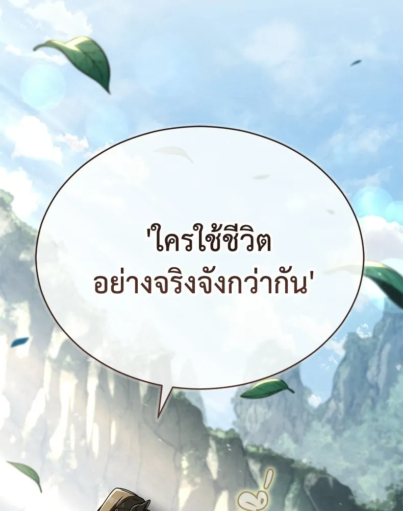 กำปั้นราชันคืนชีพ ตอนที่ 22 รูปที่ 119