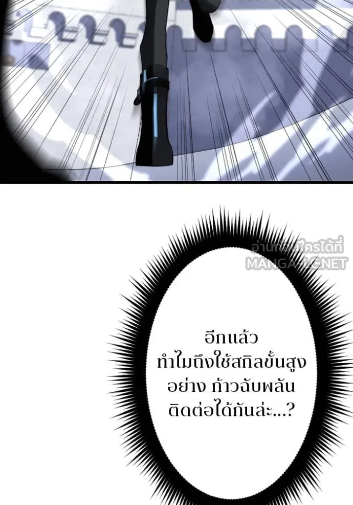 โคตรอาวุธลับ ตอนที่ 33 รูปที่ 17