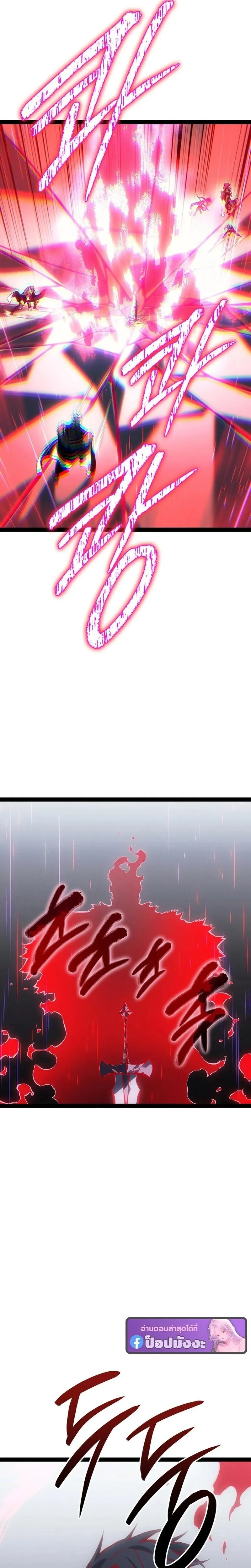 Regressing as the Reincarnated Bastard of the Sword Clan ตอนที่ ตอนที่ 89 รูปที่ 9