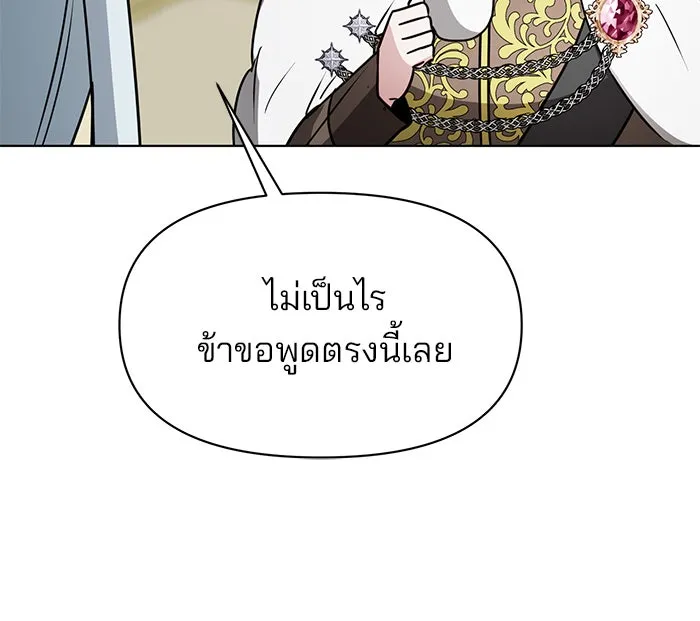 อะคาเดมีนี้เห็นทีจะเจ๊ง ตอนที่ 93 รูปที่ 31