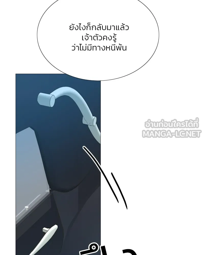 เซเรน่า ตอนที่ 49 รูปที่ 45