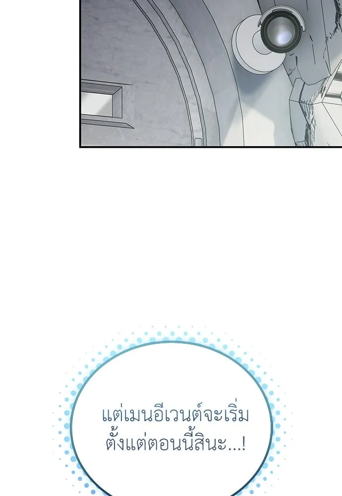 ผู้เชี่ยวชาญวันสิ้นโลก ตอนที่ 13 รูปที่ 46
