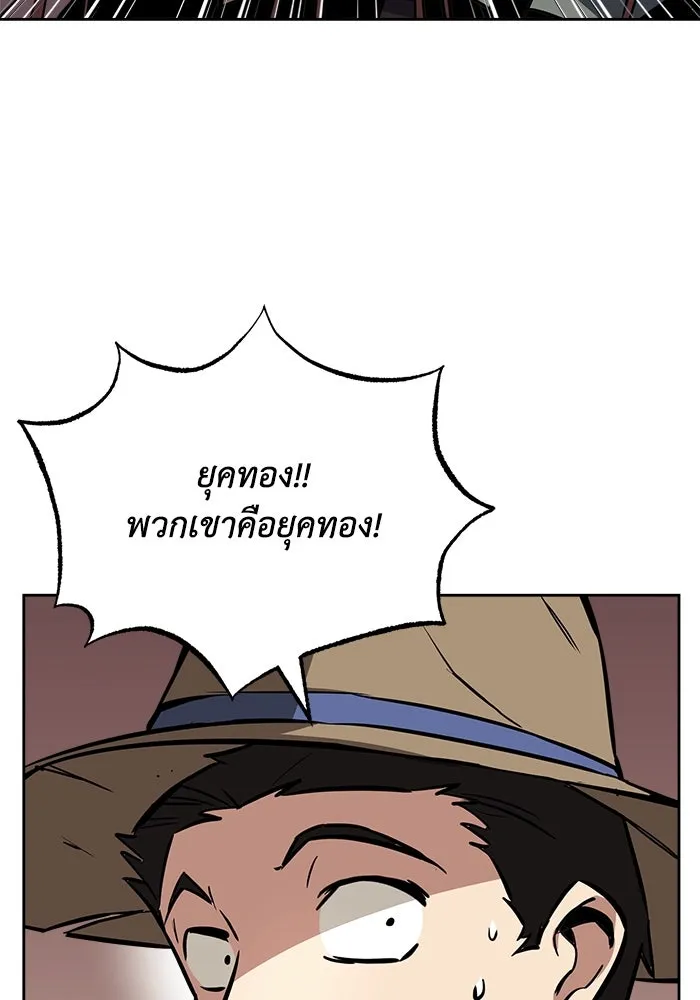 ชีวิตพลิกผันของลอร์ดผู้เกียจคร้าน ตอนที่ 76 เริ่มต้นการเดินทาง รูปที่ 107