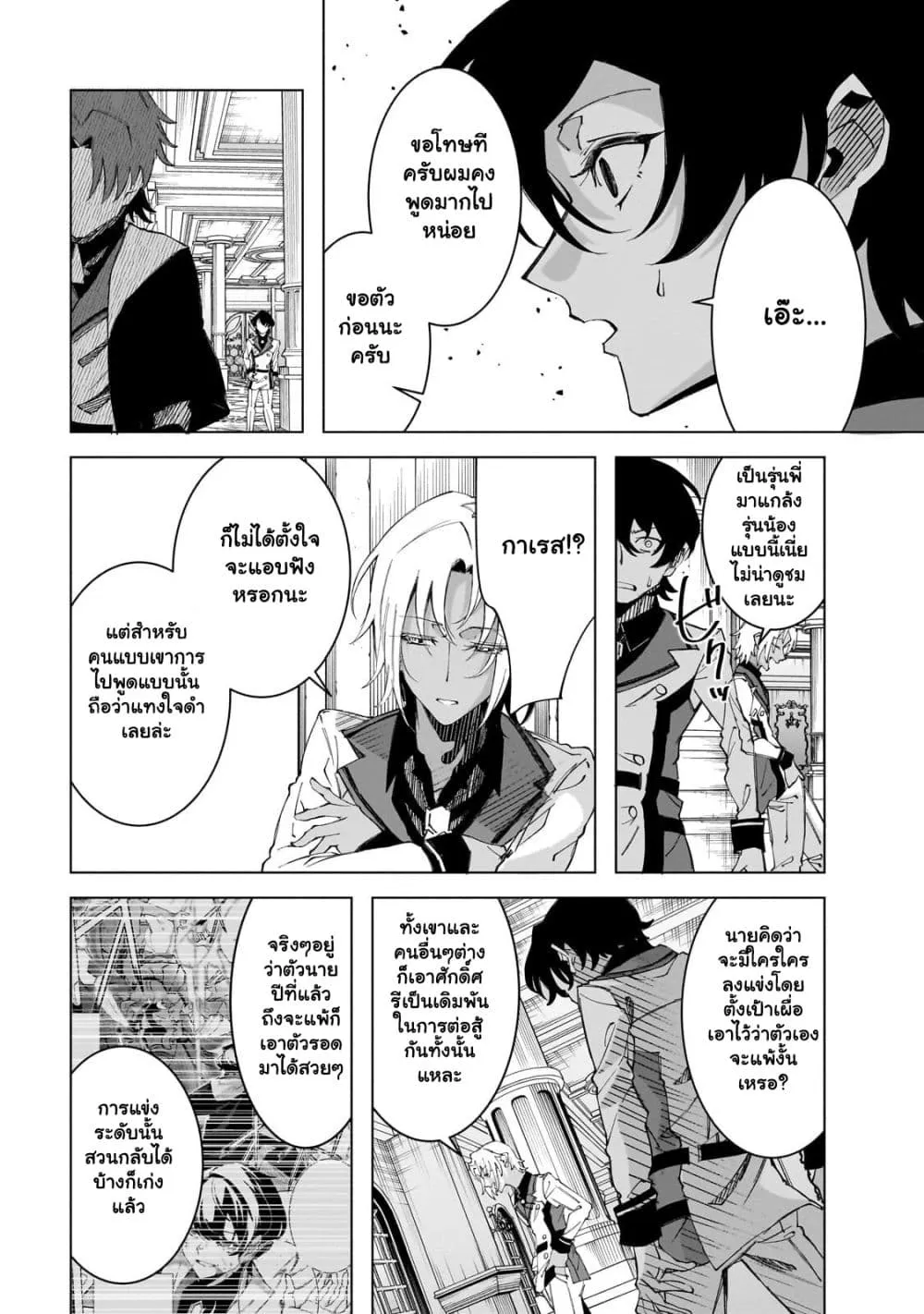 Manga-lc-com อ่านมังงะ อ่านการ์ตูน ออนไลน์ ฟรี Shin no Jitsuryoku wo Kakushiteiru to Omowareteru Seireishi, ตอนที่ 1 2 3 4 5 6 7 8 9 10 11 12 13 14 ฟรี ไม่มีโฆษณา Manga-lc - อ่าน มังงะ อ่าน การ์ตูน ออนไลน์ อ่านมังงะ ฟรี