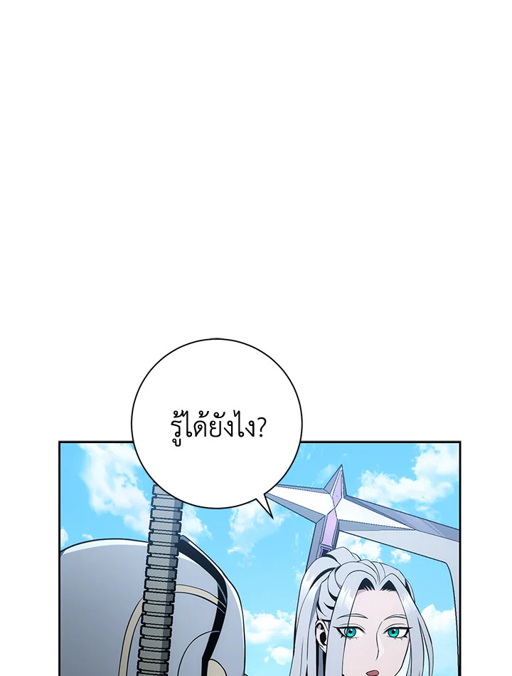 พลทหารโครงกระดูกผู้ม ตอนที่ 180 รูปที่ 38