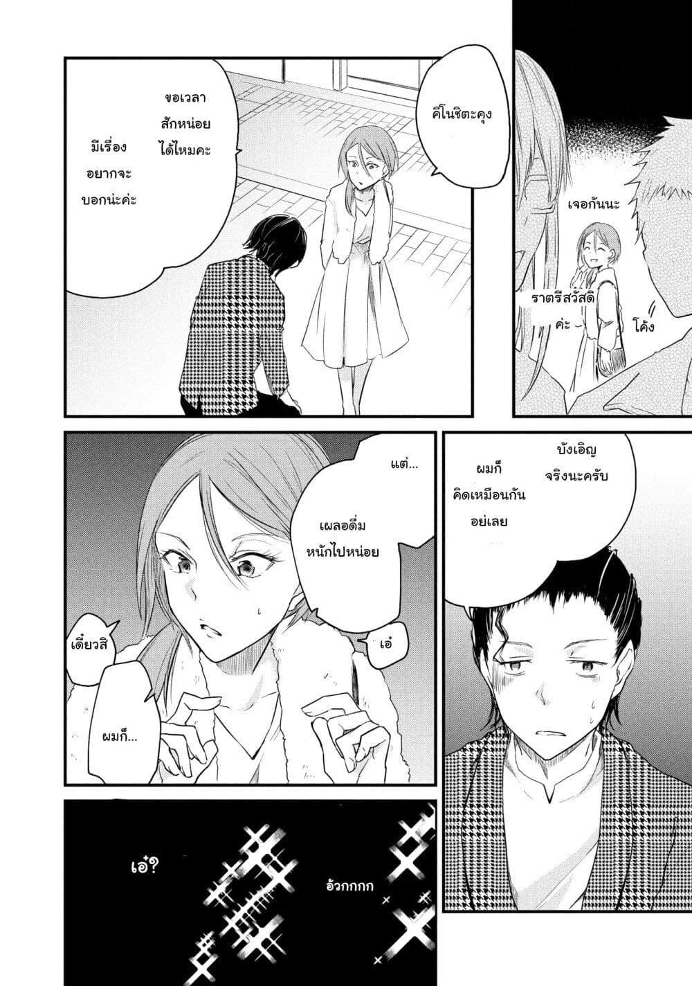 Manga-lc-com อ่านมังงะ อ่านการ์ตูน ออนไลน์ ฟรี Josou Shite Off-kai ni Sanka Shite mita. ตอนที่ 1 2 3 4 5 6 7 8 9 10 11 12 13 14 ฟรี ไม่มีโฆษณา Manga-lc - อ่าน มังงะ อ่าน การ์ตูน ออนไลน์ อ่านมังงะ ฟรี