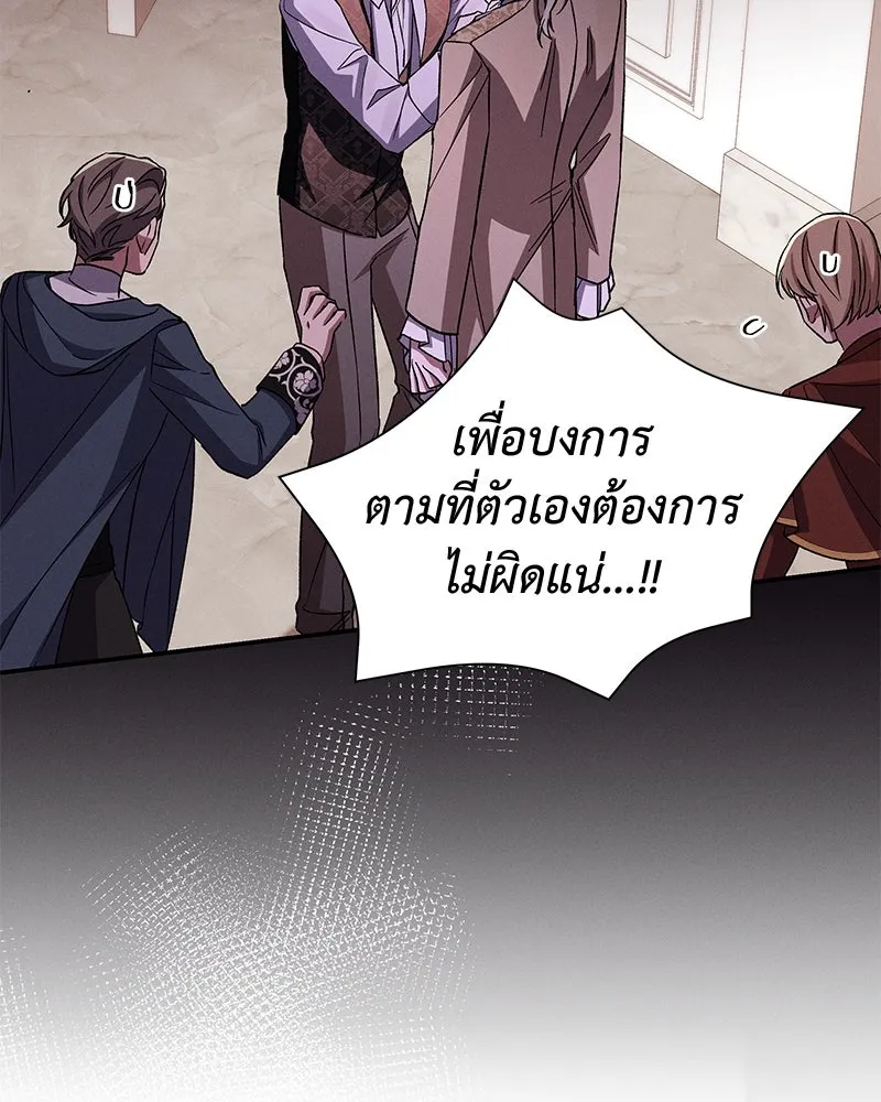 โอ้ ศัตรูที่รัก ตอนที่ 104 รูปที่ 89