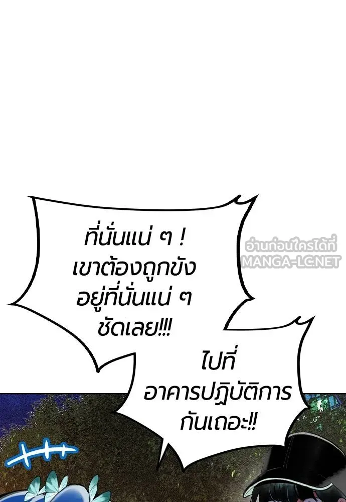 Jungle Juice ตอนที่ 120 รูปที่ 24