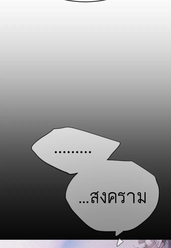 ยุคแห่งยอดมนุษย์ ตอนที่ 103 รูปที่ 170