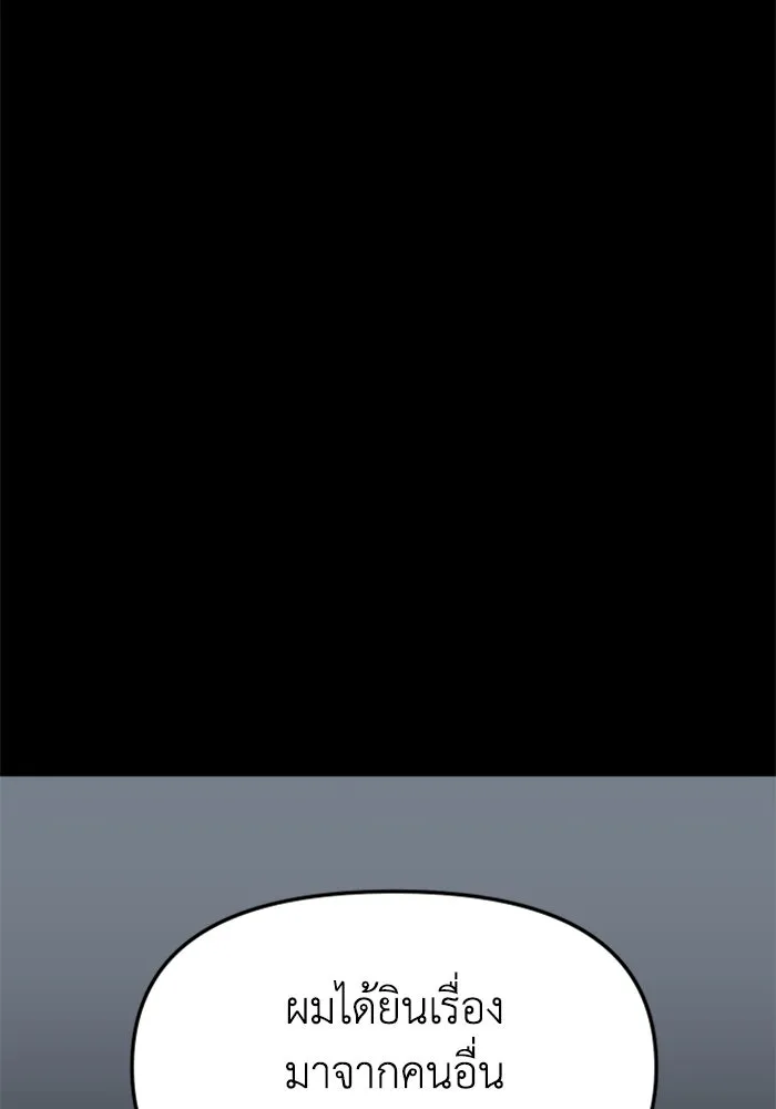 อดีตบอสหอคอย ตอนที่ 81 รูปที่ 109