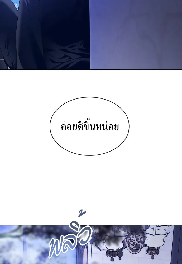 ชิงชีวิตพลิกลิขิตชะตา ตอนที่ 246. การสนทนาครั้งสุดท้าย(1) รูปที่ 103