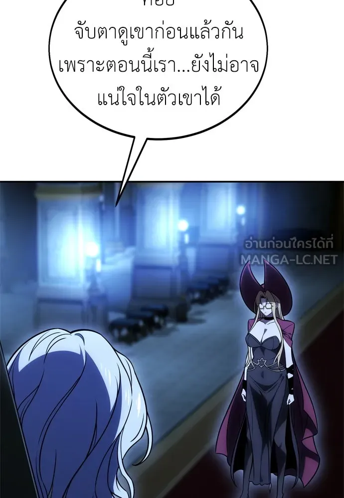 ไอ้เพลเยอร์นั่น ฉันฆ่ามันเอง ตอนที่ 33 รูปที่ 120