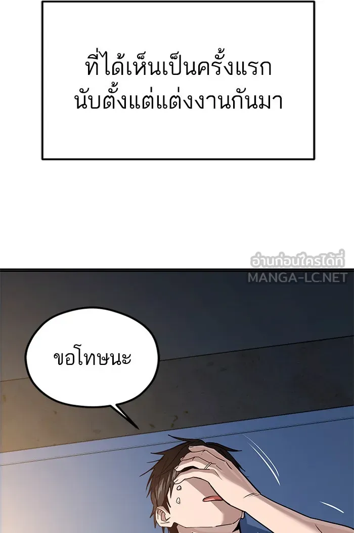 โชคชะตานำพารัก ตอนที่ 87 ร้องไห้เหรอ รูปที่ 51