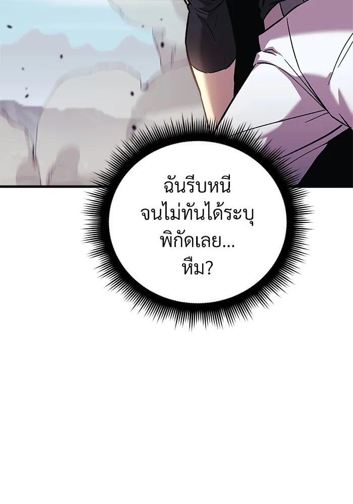 สัปดาห์นี้งดอัปตอนใหม่ ตอนที่ 96 รูปที่ 103