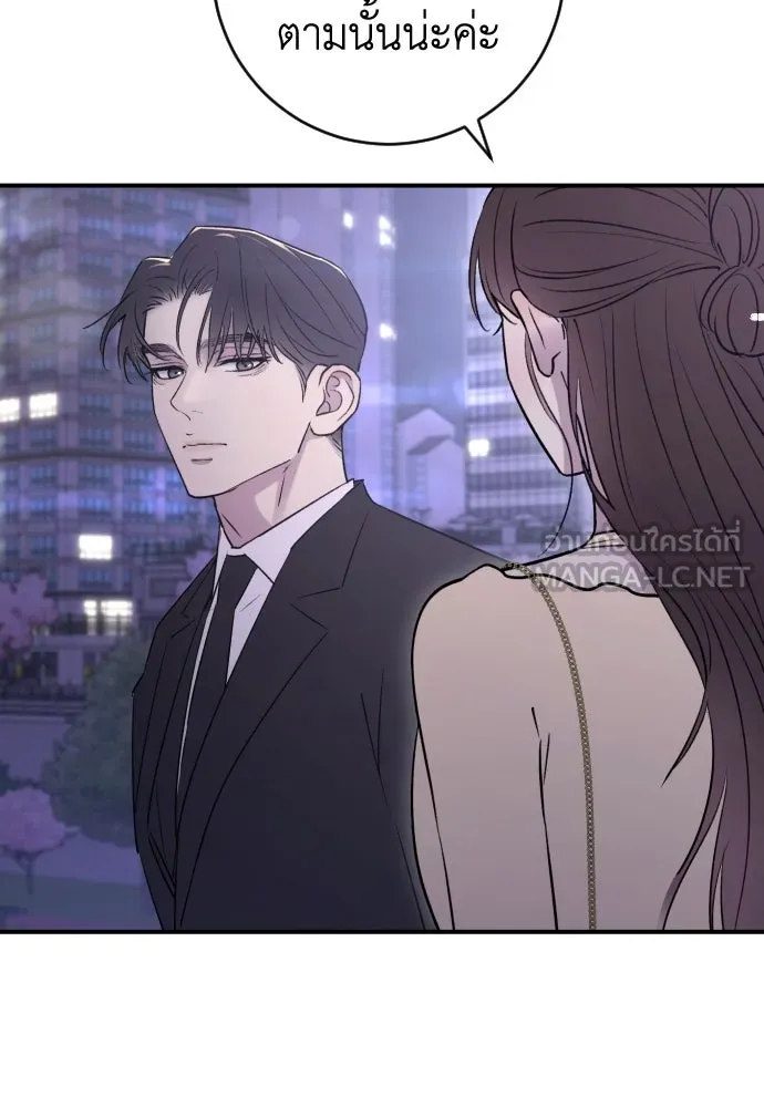 รักไร้ราคา ตอนที่ 28 รูปที่ 78