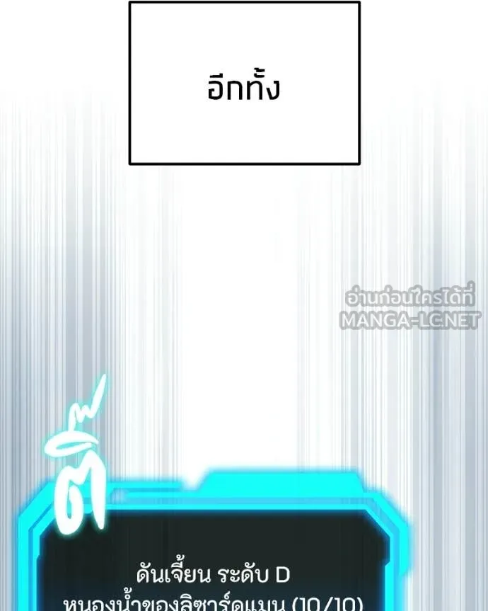 โทษที พื้นที่นี้ ตอนที่ 63 รูปที่ 91