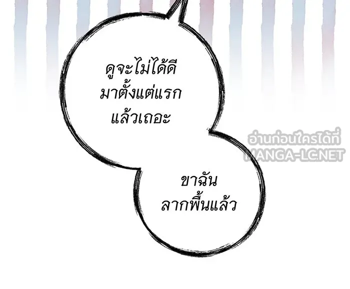 สาว(ลับ)ใช้ของท่านเคานต์ตาบอด ตอนที่ 15 รูปที่ 75