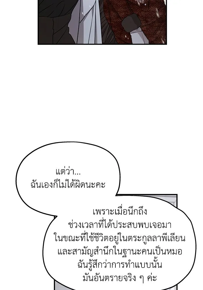 ครอบครัวสามีเห็นทีจะคลั่งรัก ตอนที่ 92 รูปที่ 98