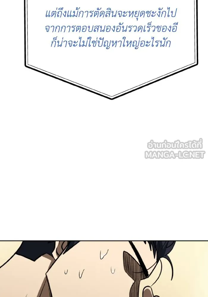 ราชาแห่งอ็อกทากอน ตอนที่ 114 รูปที่ 87