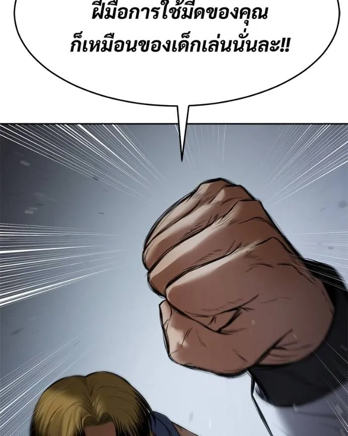 Baek XX ตอนที่ 103 รูปที่ 127