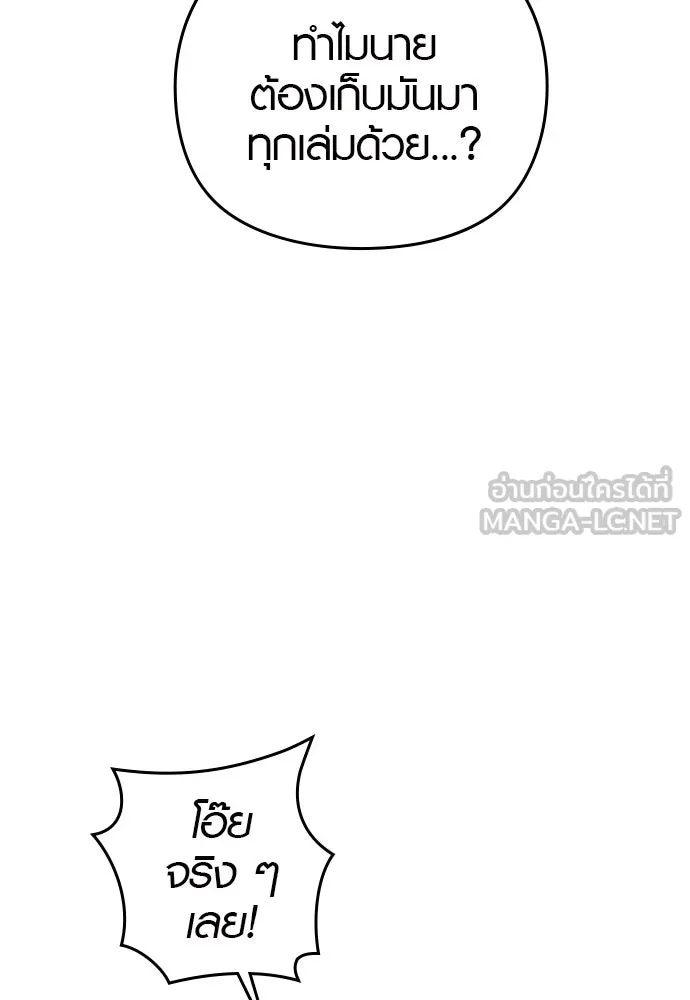 บันทึกรักลูกสาวเจ้าพ่อ ตอนที่ 6 รูปที่ 90