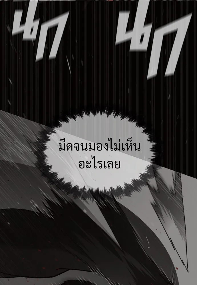นักฆ่าย้อนวัย ตอนที่ 43 รูปที่ 136