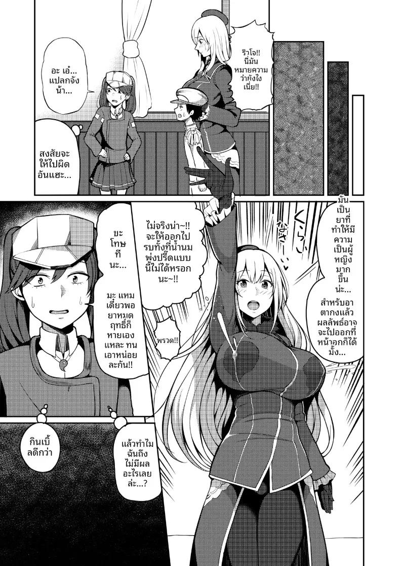 Doujin-Lc- อ่าน โดจิน มังฮวา เกาหลี ญี่ปุ่น จีน แปลไทย หยดน้ำนมแห่งความรักที่ไม่ยอมหยุดไหล (Kayumidome) (Kantai Collection -KanColle-) ตอนที่ 1 2 3 4 5 6 7 8 9 10 11 12 13 14 ฟรี ไม่มีโฆษณา อ่าน โดจิน Manhwa เกาหลี ญี่ปุ่น จีน เรามีครบ คัดมาให้เน้นๆ โดจิน 18+ รับประกันความฟินโดย  Doujin Lc
