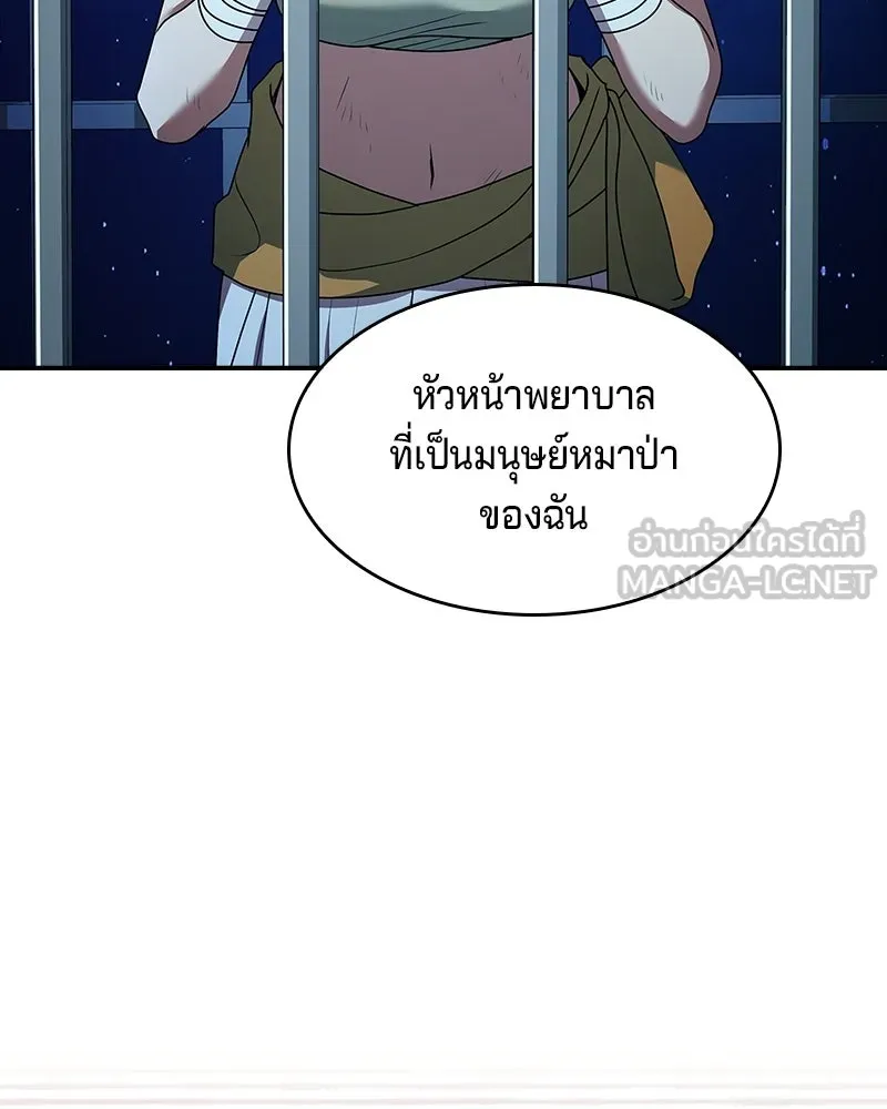 เจ้าชายแผนโบราณ ตอนที่ 39 รูปที่ 6