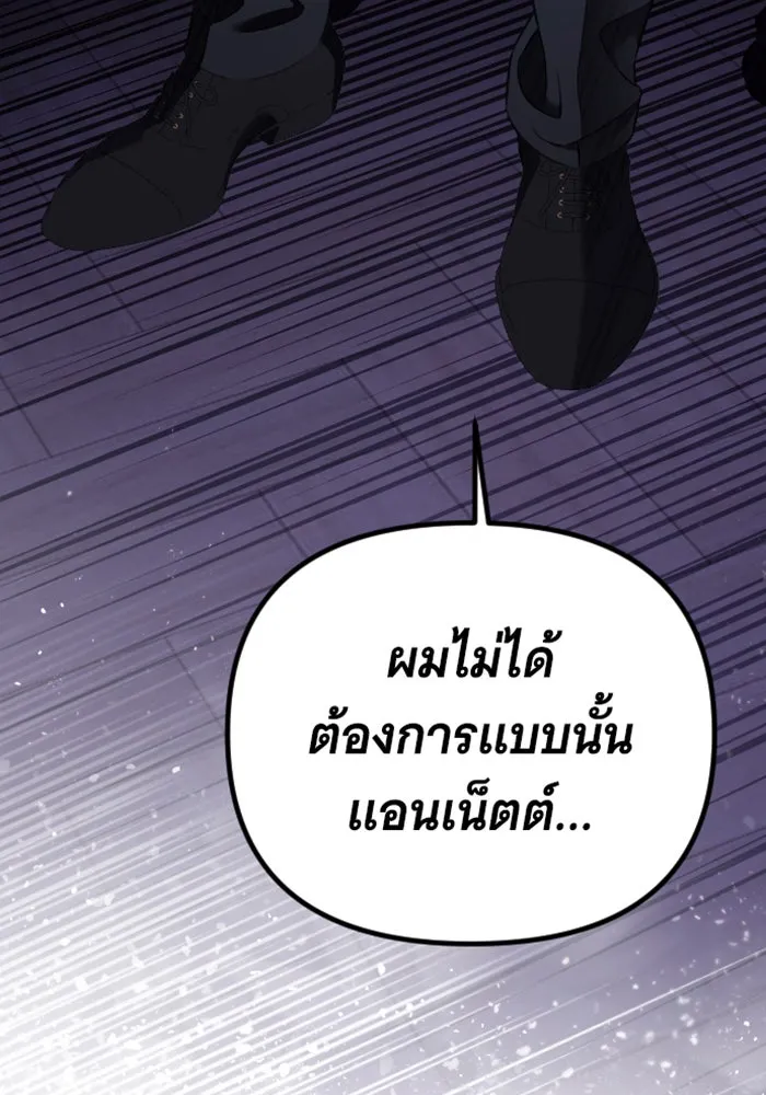 จำเลยหัวใจ ตอนที่ 18 รูปที่ 94