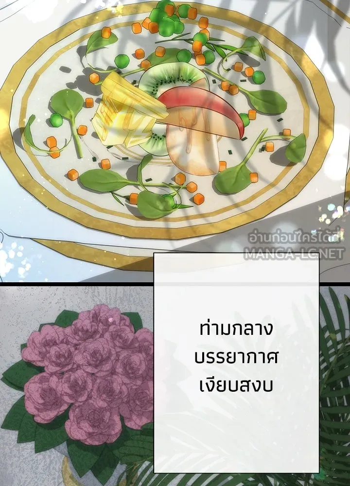 องค์ชายผู้อื้อฉาว ตอนที่ 110 รูปที่ 27