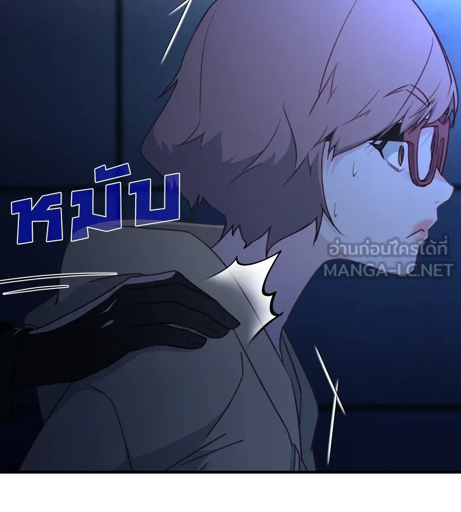 Spy House ตอนที่ 33 รูปที่ 39