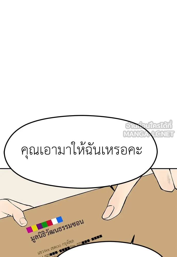 ถ่านไฟเราไม่เก่าเลย ตอนที่ 8 รูปที่ 60