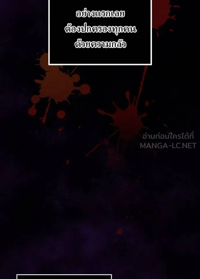 เป้าหมายครั้งที่ 2 ตอนที่ 57 รูปที่ 35