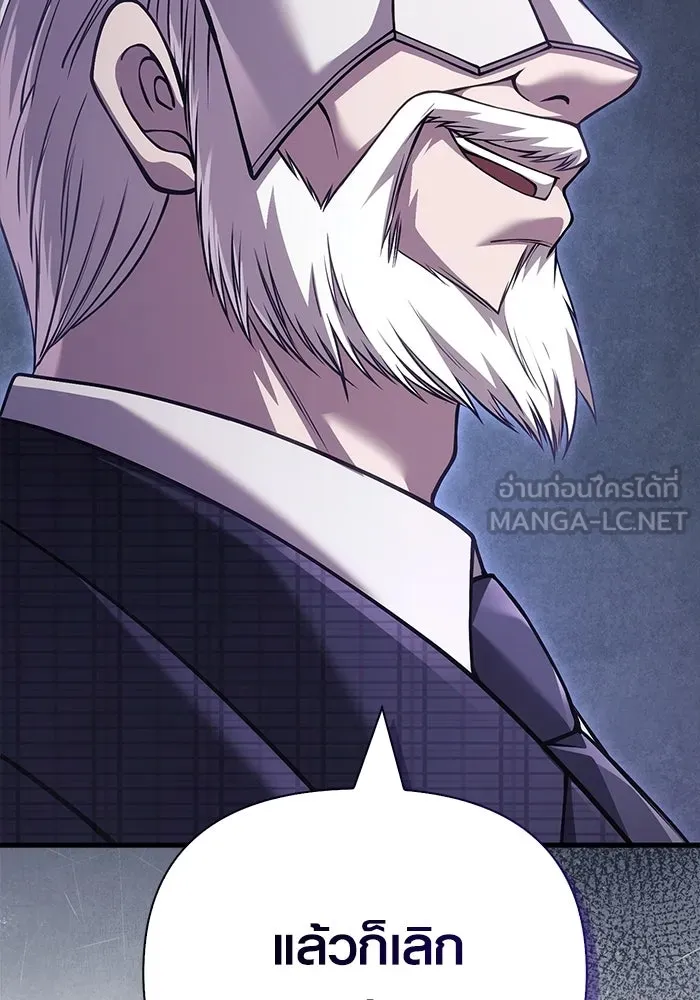 เอาชีวิตรอดในเกมฉบับคนเถื่อน ตอนที่ 129 มาสเตอร์ รูปที่ 171