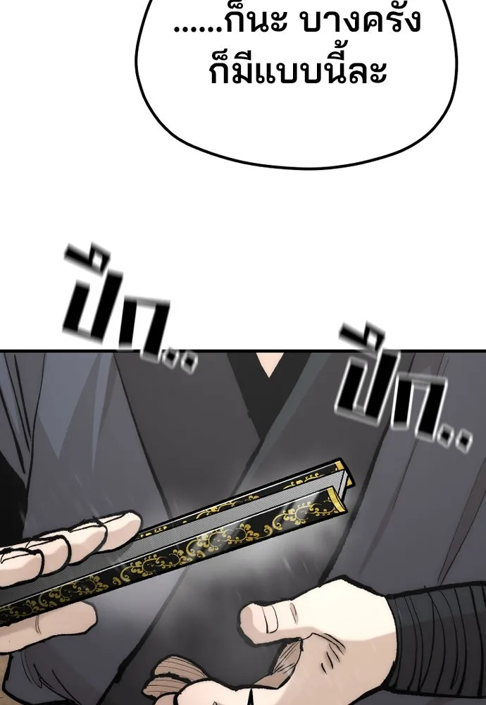 เส้นทางสู่เทพมาร ตอนที่ 131 รูปที่ 59