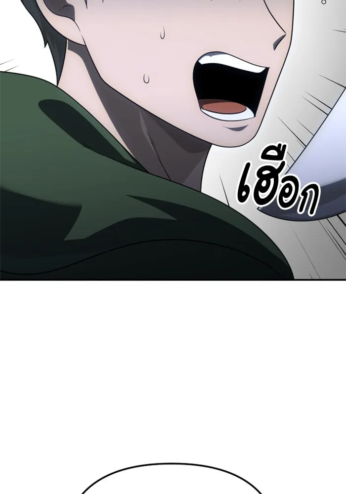 อดีตบอสหอคอย ตอนที่ 60 รูปที่ 175