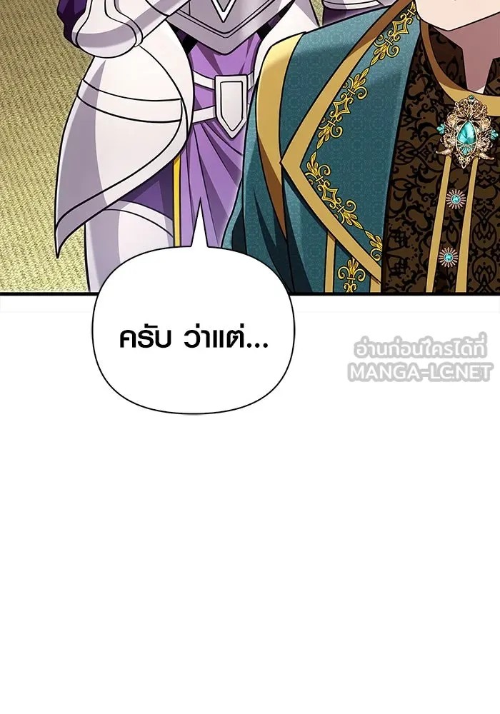 เอาชีวิตรอดในเกมฉบับคนเถื่อน ตอนที่ 65 รางวัลคนเถื่อน รูปที่ 63