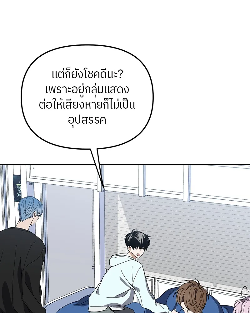 ย้อนเวลามาเป็นมักเน่ ตอนที่ 23 รูปที่ 100