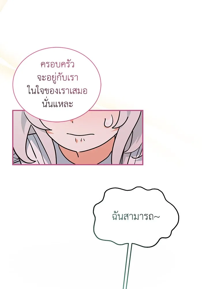 แมวน้อยในรังหมาป่า ตอนที่ 6 รูปที่ 71