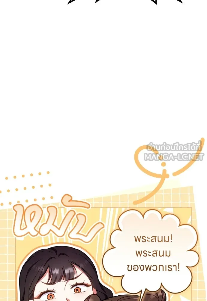 ข้าเนี่ยนะเป็นพระสนม ตอนที่ 137 กลับไปดังเดิม รูปที่ 18