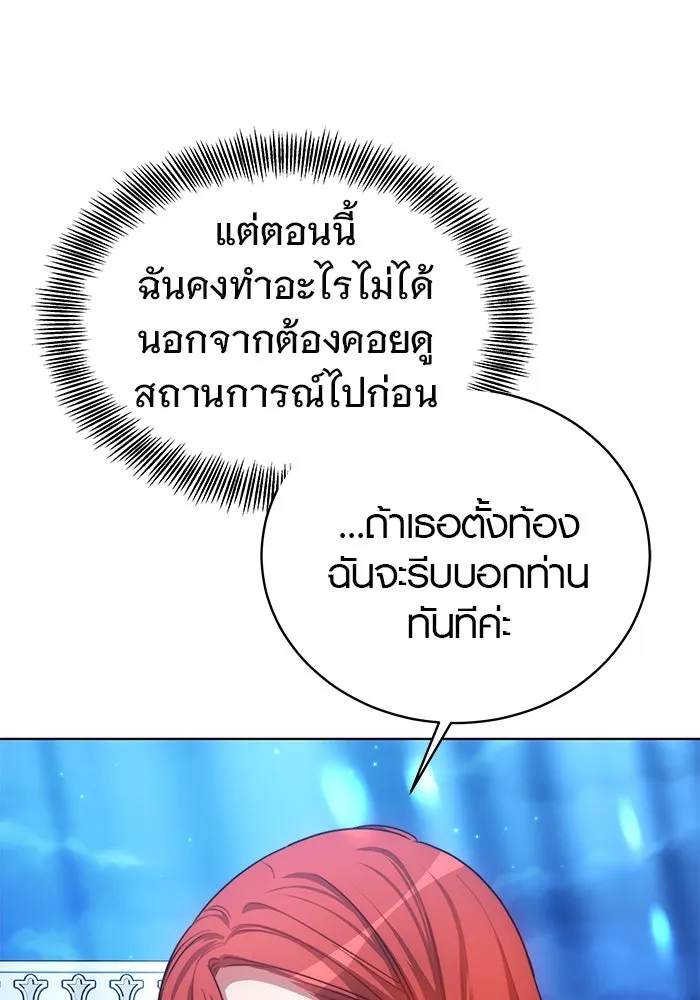 เหตุผลที่ฉันนอกใจ ตอนที่ 23 รูปที่ 41