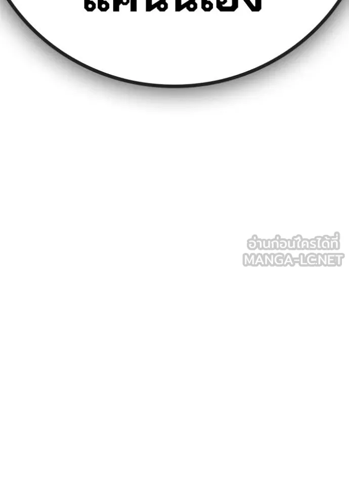 เยาวชนคนคุก ตอนที่ 72 รูปที่ 92