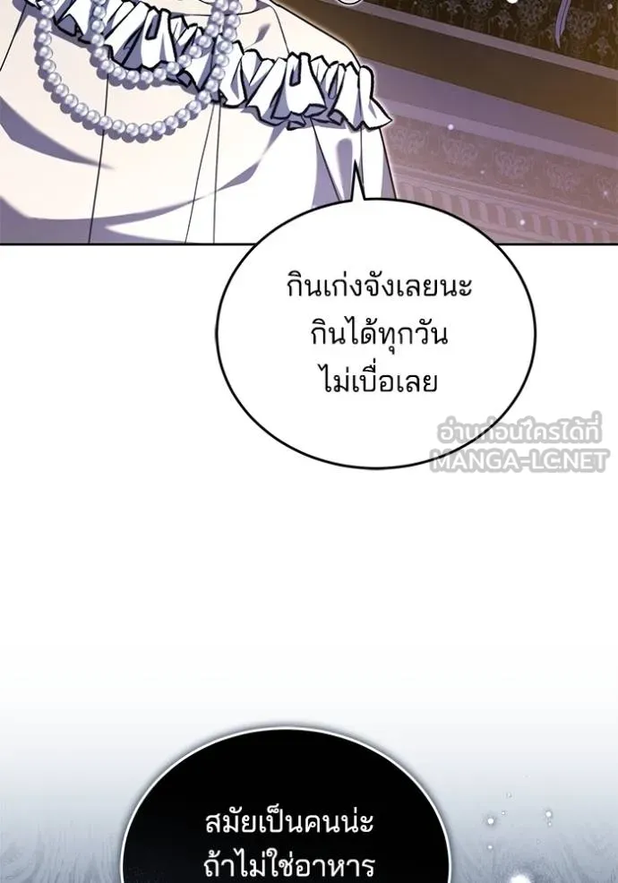 เจ้าสาวอัคนีดำ ตอนที่ 94 รูปที่ 12