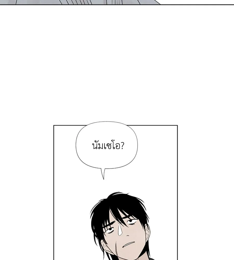 เหตุผลของคนไม่อยากอยู่ ตอนที่ 3 รูปที่ 83