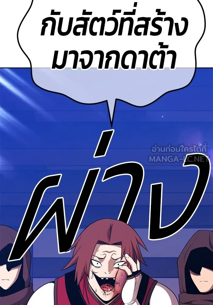 +99 ท่อนไม้พร้อมบวก ตอนที่ 3 เจ้าเด็กหมาป่า (1) รูปที่ 489