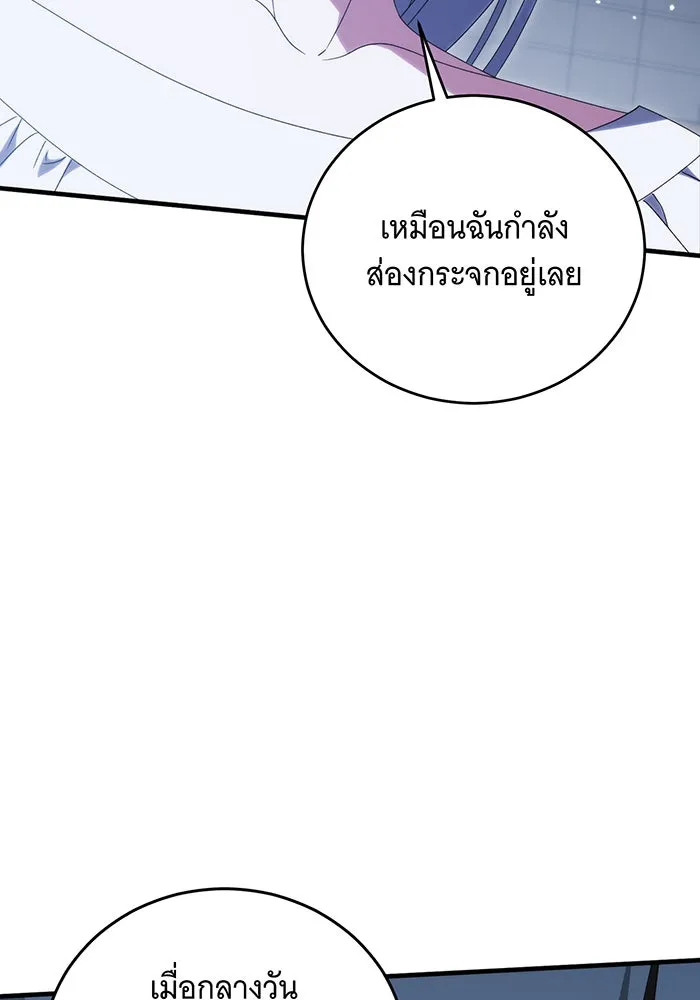 แกล้งตายให้หายแค้น ตอนที่ 35 รูปที่ 74