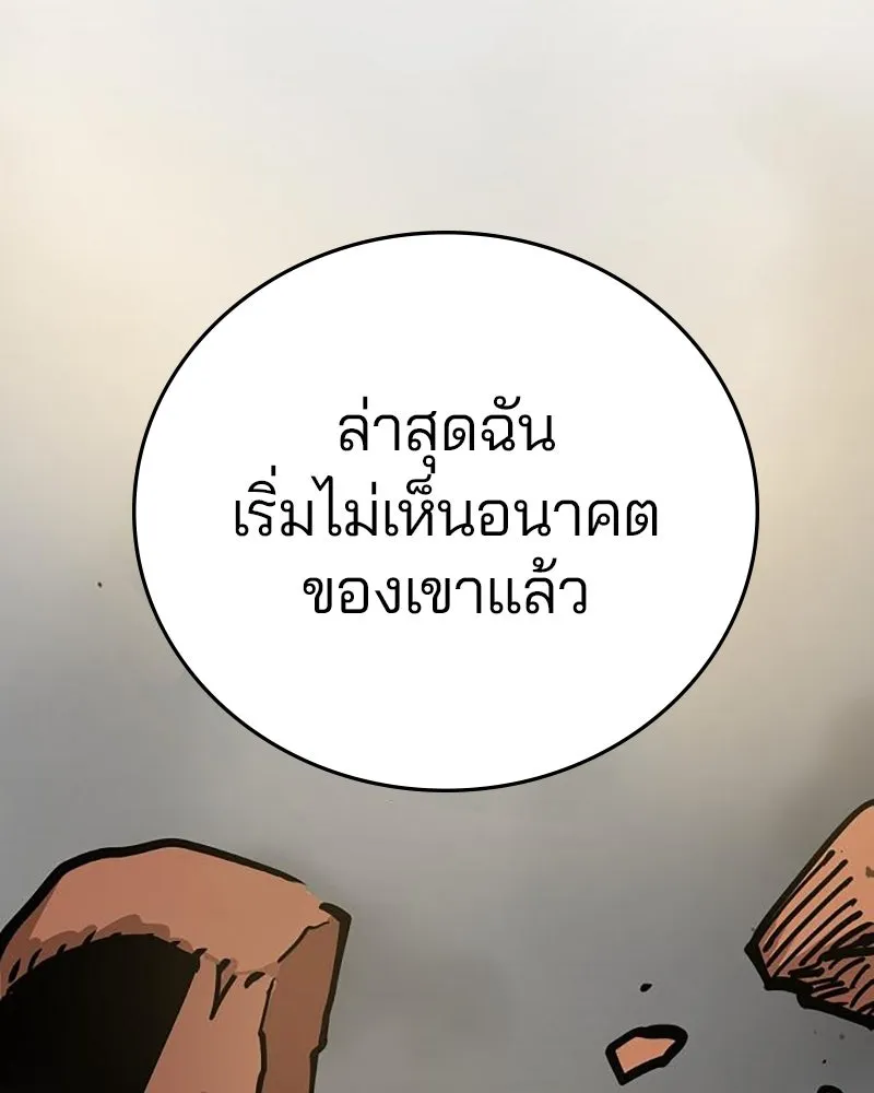 Player ตอนที่ 162 รูปที่ 40