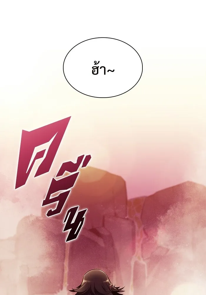 ผู้เล่นหน้าใหม่เลเวลแมกซ์ ตอนที่ 242 ผู้รักษากุญแจเขาวงกต (1) รูปที่ 98