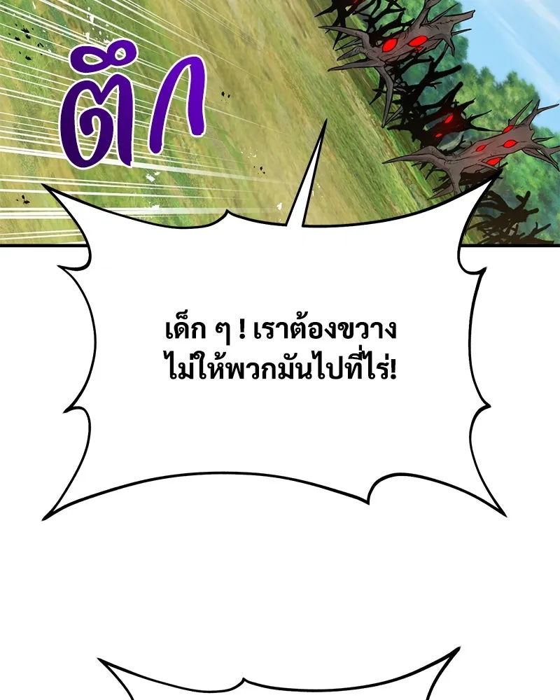 ปลูกผักพิชิตหอคอย ตอนที่ 68 รูปที่ 44